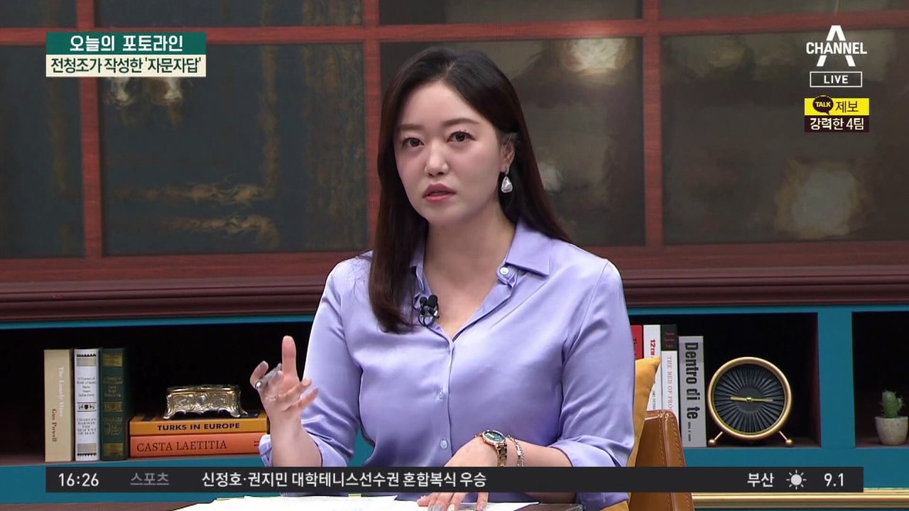 전청조 인터뷰 미스터리 공개…전청조가 쓴 ‘탄원 호소’ 편지