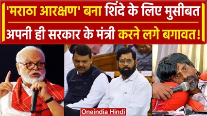 下载视频: Maratha Reservation: CM Eknath Shinde के लिए मुसीबत, Chhagan Bhujbal देंगे Resign | वनइंडिया हिंदी