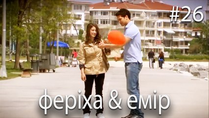 феріха & емір #26- Сила кохання Феріхи