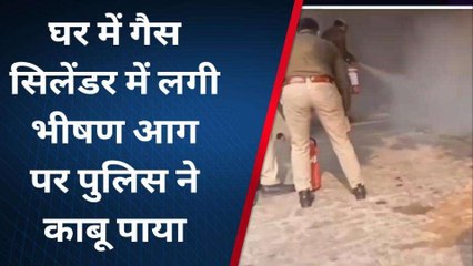 खाना बनाते समय सिलेंडर में लगी आग, घर छोड़कर भागा परिवार