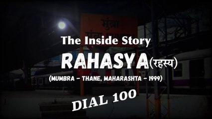 Rahasya | Double Life of Maulana: Devotion to Depravity (Dial 100) | 1999 मुंब्रा की ख़ौफ़नाक कहानी