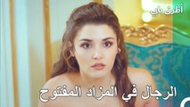 الفائز سيخرج لتناول العشاء مع السيد سيركان - مسلسل أطرق بابي الحلقة 58