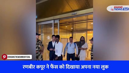 रणबीर कपूर ने फैंस को दिखाया अपना नया लुक