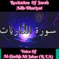 Recitation Of Surah Adh-Dhariyat Récitation Du sourte Adh-Dhariyat...! Récitation Du Coran...! #tilawatilquran #tilawat #tilawah #verseoftheday #verset #verse #recitationvideo #recitationcoran #islamic_video #quranrecitation #souret #surat #surah #coran