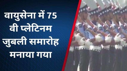 कानपुर: वायुसेना स्टेशन ने 1 बेस रिपेयर डिपो का प्लेटिनम जुबली समारोह मनाया