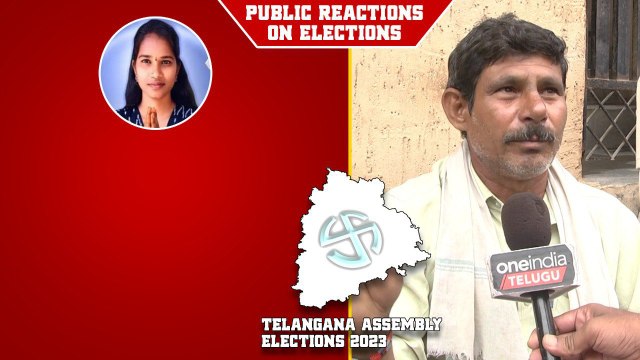 Telangana assembly elections2023: బర్రెలక్క గెలిచే ముచ్చట లేదు | Telugu Oneindia
