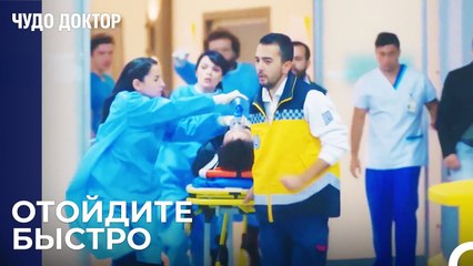 Пациент Прибывает В Больницу - Чудо доктор 22 Серия