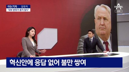 [아는기자]최대 위기 맞은 국민의힘 혁신위