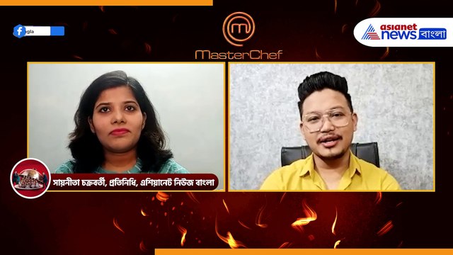 মাস্টারশেফ ইন্ডিয়ার সুরজ থাপার মুখোমুখি এশিয়ানেট নিউজ বাংলা