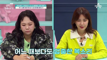 "바로 앉아! 그만!" 금쪽이의 생떼를 바로잡기 위한 오은영 솔루션