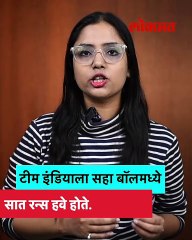 रिंकू सिंगची ‘ती’ शेवटची विनिंग षट्कार धरली गेली नाही.. कारण काय?