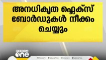 പാതയോരങ്ങളിലെ അനധികൃത ഫ്‌ളക്‌സ് നീക്കാൻ മാർഗനിർദേശം