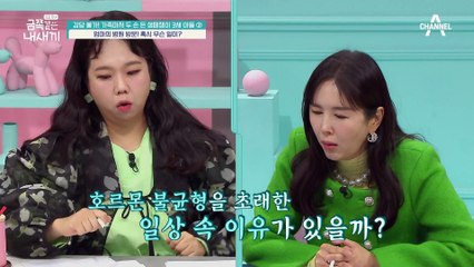 금쪽이의 엄마 가슴 집착! 심지어 엄마는 병원까지 방문하게 되었다?