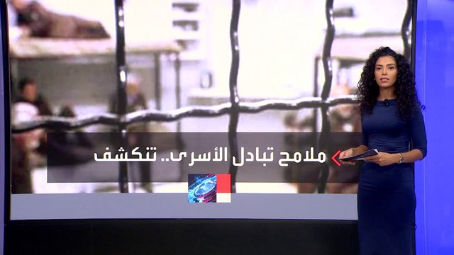 العالم يترقب تبادل الأسرى.. إطلاق سراح 39 فلسطينيا مقابل 13 أسيرًا إسرائيليًا