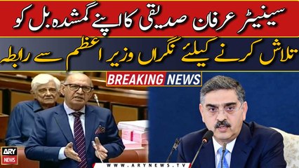 Senator Irfan Siddiqui approaches caretaker PM over ‘missing’ bill issue