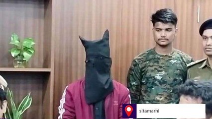 सीतामढ़ी: देसी हथियार के साथ अपराधी को पुलिस ने किया गिरफ्तार, देखें वीडियो