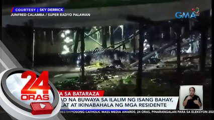 Napadpad na buwaya sa ilalim ng isang bahay, ikinagulat at ikinabahala ng mga residente | 24 Oras