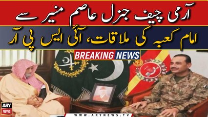 COAS Asim Munir meet Imam Kaaba, ISPR