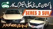 Pakistan Made First Electric Car SERES 3 SUV Launched - 400 KM In Single Charge - Seres 3 EV Review