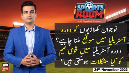 Sports Room | Najeeb-ul-Husnain | ARY News | 24th November 2023