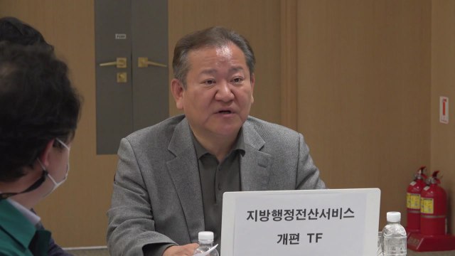 행정안전부 “'국가 전산망 마비'도 사회 재난에 추가” / YTN