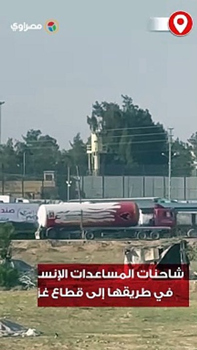 توافد شاحنات تحمل المساعدات الإنسانية في طريقها إلى قطاع غزة