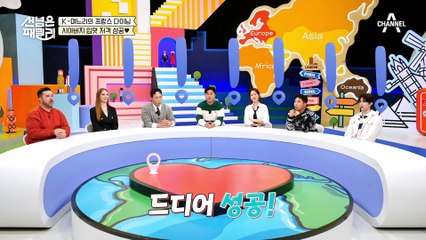 정통 레시피로 만든 홍합 요리의 맛은? 시아버지의 인정에 신난 K-며느리 다선!