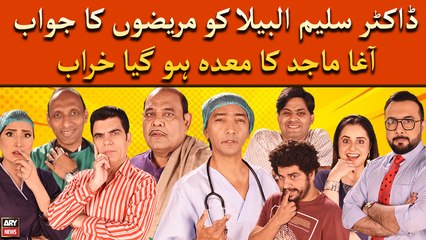 Dr. Saleem Ko Mareezo Ka Jawab, Agha Majid Ka Maida Hogaya Kharab