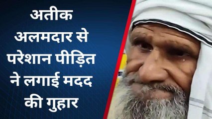 प्रयागराज: अतीक के साम्राज्य का खौफ आज भी जारी,गुर्गे आज भी कर रहे बदमाशी