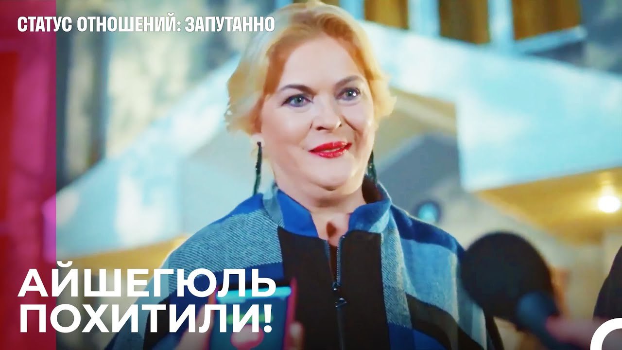 Где моя невеста - Статус отношений_ Запутанно 4...