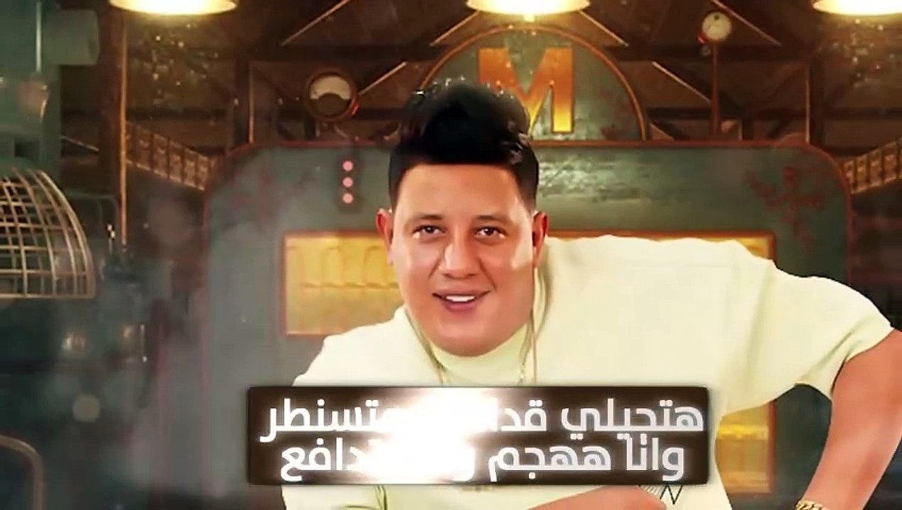 خطر في الخصم بقطع وتر - حمو بيكا و علي قدورة _...