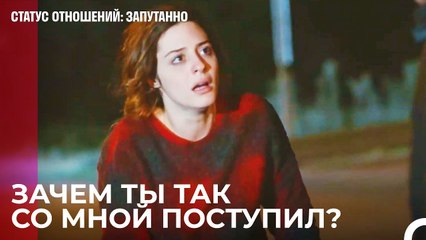 Где в этом любовь - Статус отношений_ Запутанно 49 Серия