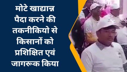 जौनपुर: मीलेट्स की खेती को लेकर अध्यापकों को दिया प्रशिक्षण, किया जागरुक