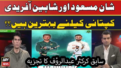 Shan Masood Aur Shaheen Afridi Captani Ke Liye Behtareen Hain?? Sabiq Cricketer Abdur Rauf Ka Tajzia