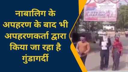 चंदौली: नाबालिग का किया अपहरण, पुलिस शिकायत करने पर परिजनों से मारपीट