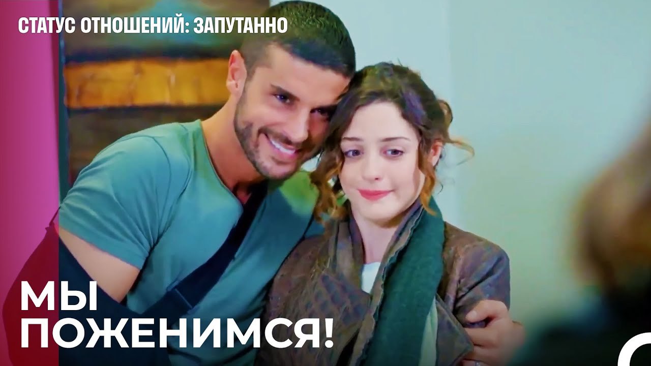 Описание брака перед прессой - Статус отношений...