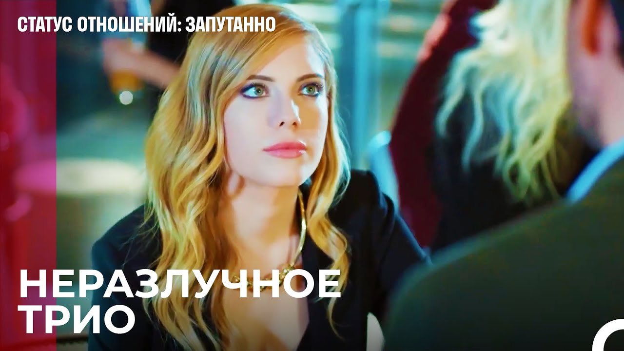 Мы больше не друзья - Статус отношений Запутанн...