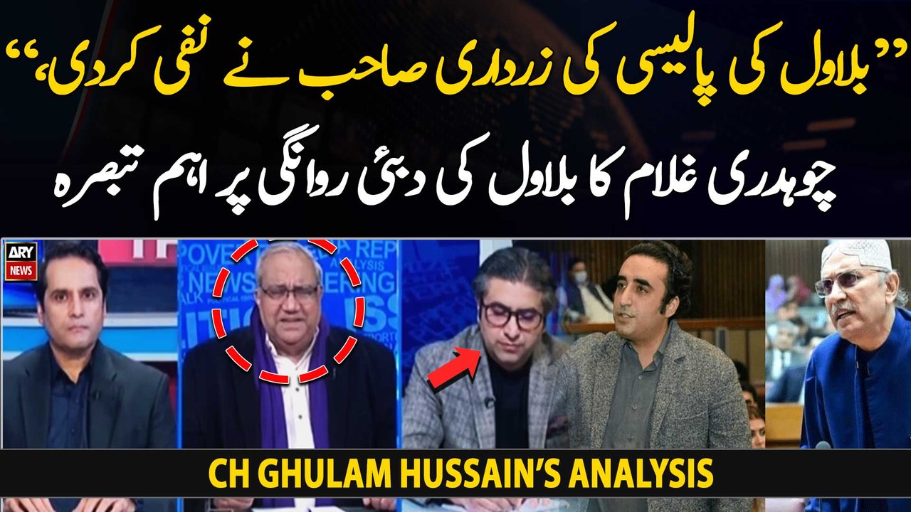 "Zardari negated Bilawal's policy," Ch Ghulam Hussain speaks up on turmoil in PPP