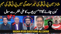 Who will run PTI's campaign in Chairman PTI's absence? Hasan Ayub questions Ali Zafar