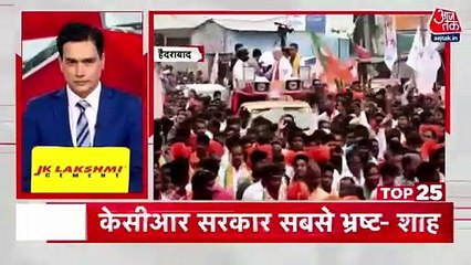 TOP-25 Updates: Amit Shah's road show in Hyderabad & more