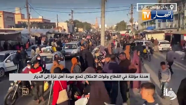 هدنة مؤقتة في القطاع وقوات الاحتلال تمنع عودة أهل غزة إلى الديار