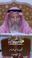 تكبيرة الإحرام في الصلاة - عثمان الخميس