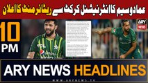 ARY News 10 PM Headlines 24th Nov 2023 | Imad Wasim announces retirement from international cricket