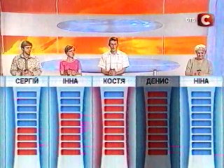 Питання для чемпіонів UA  2005