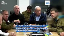 Первая группа израильских заложников покинула Газу