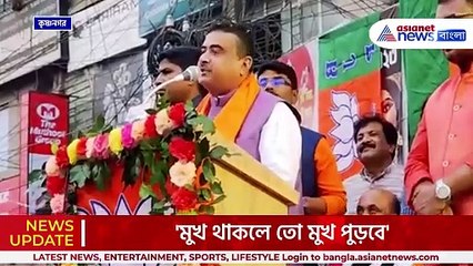 'এদের দু'কান কাটা, বোঝো ঠ্যালা কেমন লাগে' ধর্মতলায় বিজেপি সভায় অনুমতি পাওয়ার পর আক্রমণের শুভেন্দু