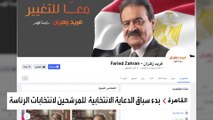 انطلاق ماراثون الدعاية الانتخابية لمرشحي الرئاسة المصرية 2024