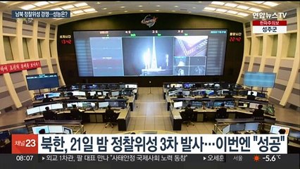 불붙은 남북 '우주경쟁'…정찰위성 성능은 100배 차이