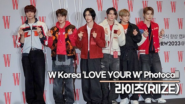 라이즈(RIIZE), 존재 자체가 청량하다!! 심쿵 주의하세요!!(231124 ‘W Korea’ 포토월) [TOP영상]