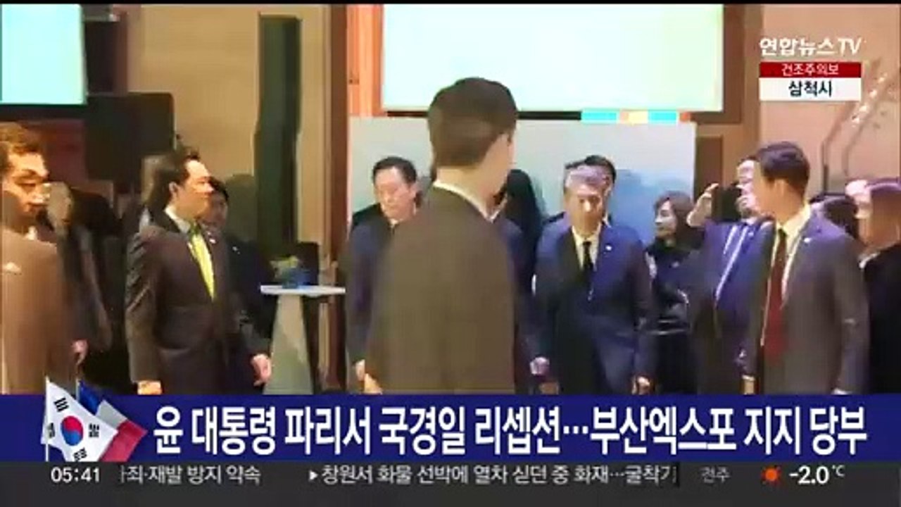 윤대통령 파리서 국경일 리셉션…부산엑스포 지지 당부